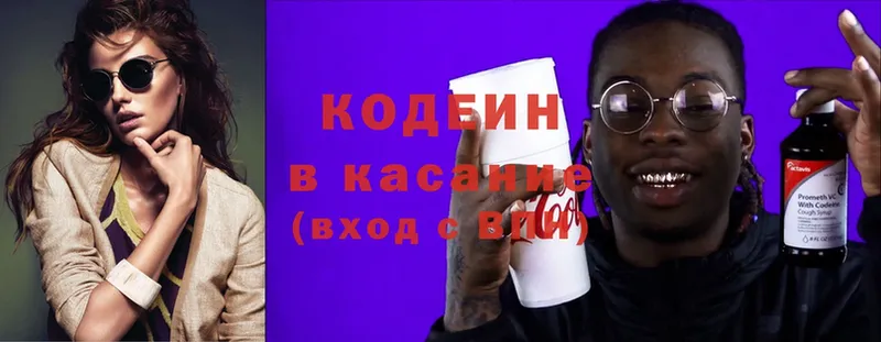 Кодеиновый сироп Lean Purple Drank  где купить наркоту  Балахна 